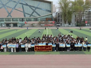 立博欧赔指数第二医院（第二临床医学院）春季运动会圆满举办