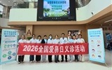 兰大二院耳鼻咽喉科开展2026全国爱鼻日义诊活动
