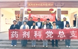 兰大二院药剂科党总支赴陇南开展主题党日暨基层巡讲活动