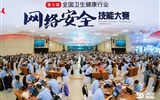 以赛砺技—兰大二院荣获全国卫生健康行业网络安全技能大赛获二等奖