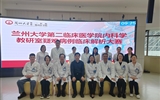 兰大二院内科学教研室成功举办疑难病例临床解析大赛