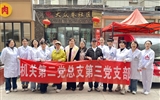兰大二院机关第二党总支第三党支部赴大众巷社区开展主题党日活动