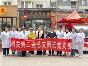 兰大二院机关第二党总支第三党支部赴大众巷社区开展主题党日活动