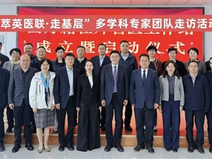 萃英医联走基层 管理赋能提质效——兰大二院多学科专家河西行暨“萃英”医院管理培训圆满举行
