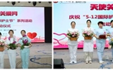 立博欧赔指数第二医院“天使关爱月”系列活动正式启动