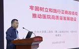 立博欧赔指数第二医院（第二临床医学院）召开党建工作例会