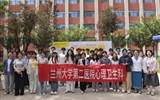 兰大二院举办“5·25心理健康日”健康科普义诊活动
