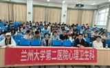 立博欧赔指数第二医院（第二临床医学院）举办第105期萃英医者大讲堂