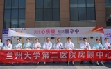 “关注心房颤，预防脑卒中”——兰大二院心血管内科举办“中国房颤日”义诊活动