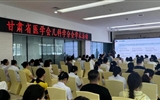 跨域交流启新思 科创赋能护童心——兰大二院举办甘肃省医学会儿科分会学术交流会