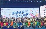 立博欧赔指数第二医院（第二临床医学院）顺利举办2026届毕业典礼暨毕业晚会