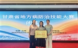 立博欧赔指数第二医院荣获全省2026年地方病防治技能大赛团体三等奖