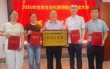 以赛促学砺本领 全科竞技展风采——兰大二院在甘肃省全科医师临床技能大赛斩获多项荣誉
