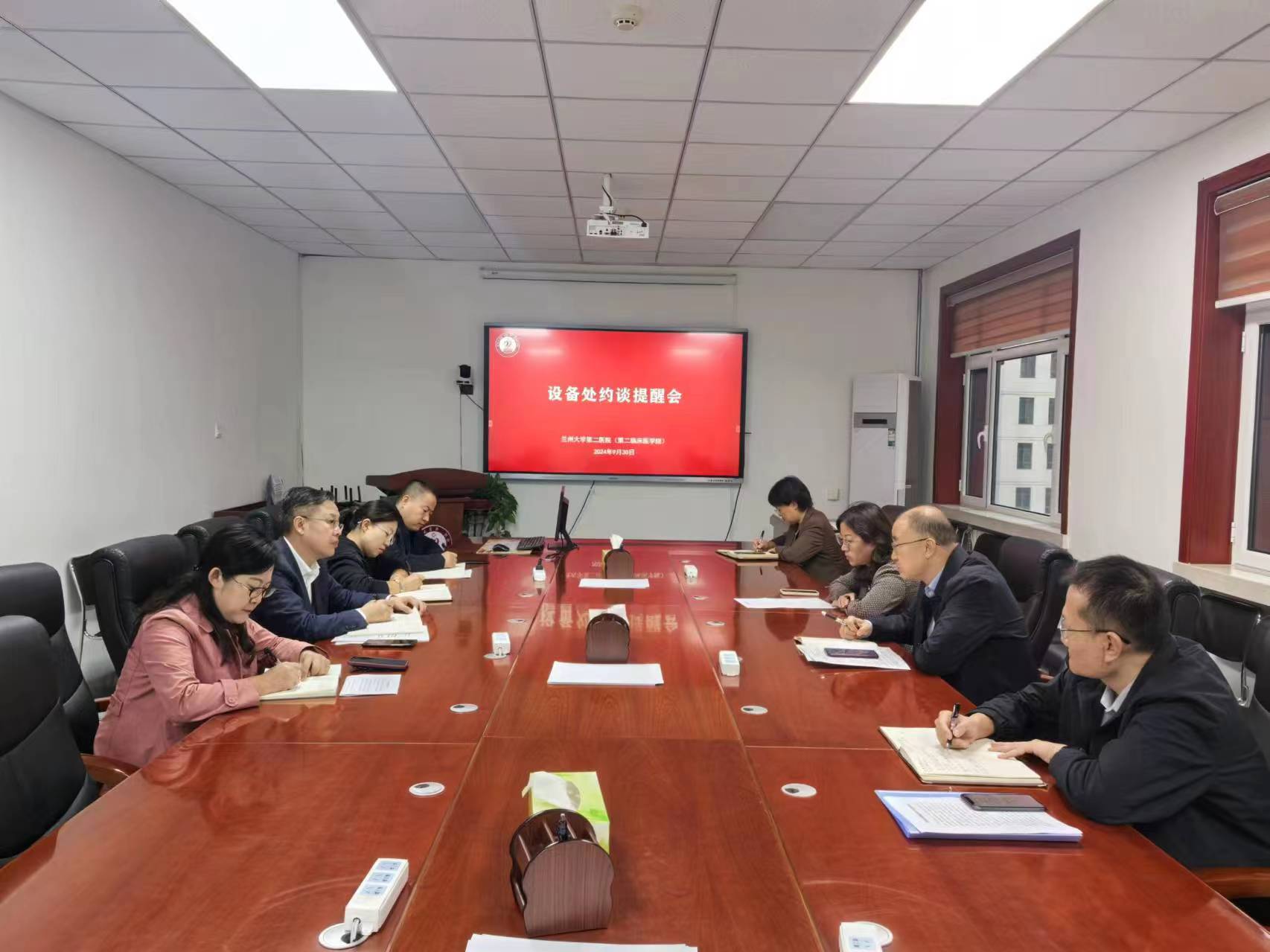 医院纪委召开设备处专题约谈提醒会